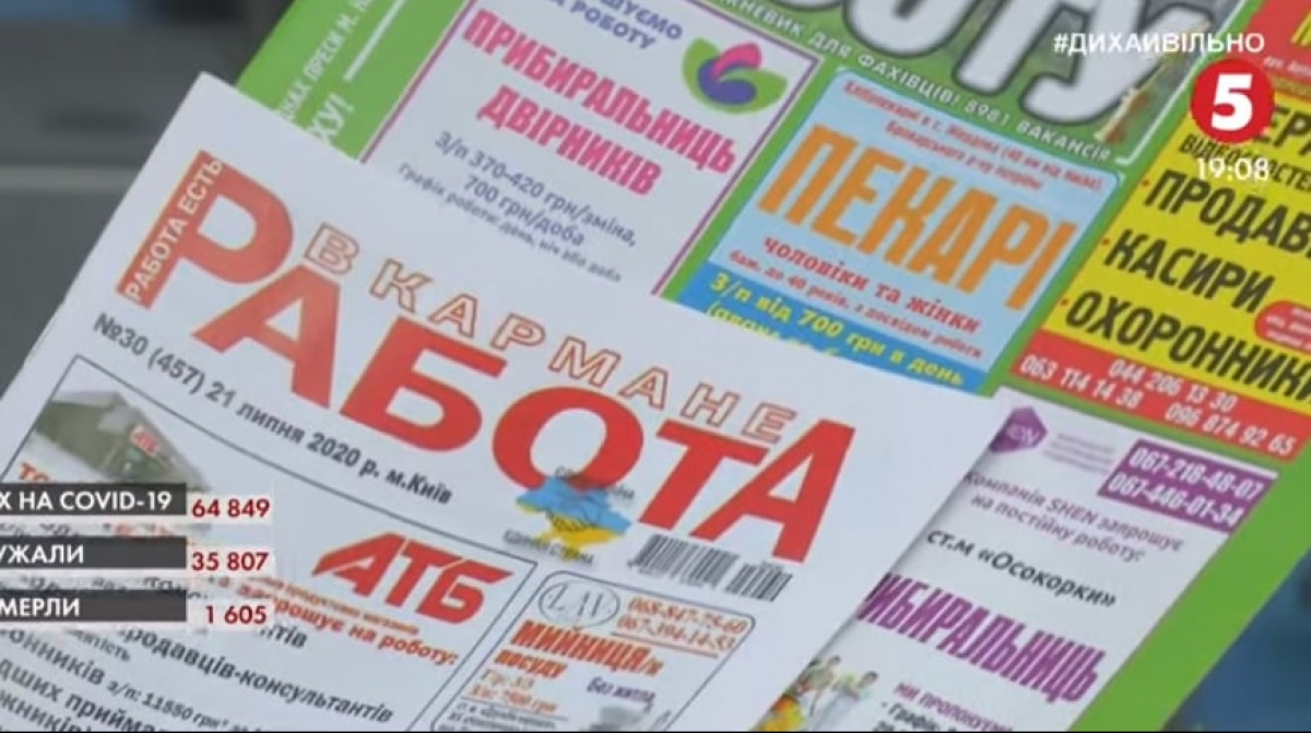 робота