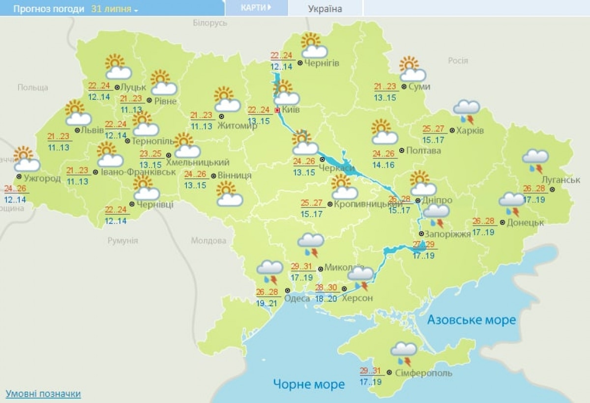Погода з 29 липня - 2 серпня