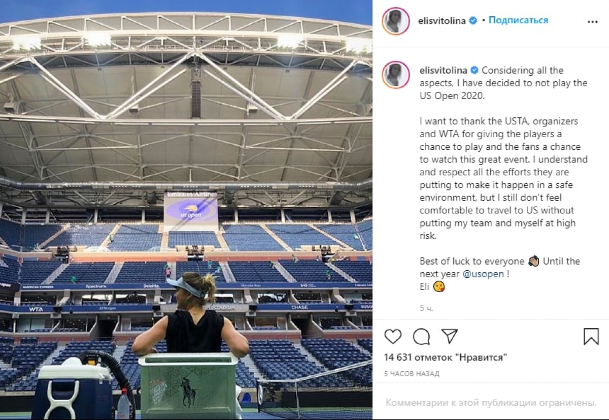 Світоліна відмовилась виступати на US Open