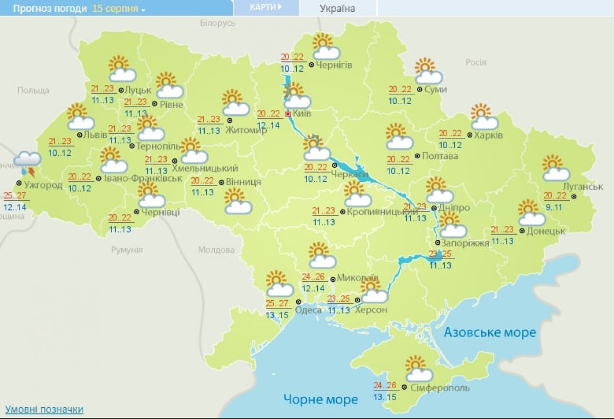 Погода в Україні 15 серпня