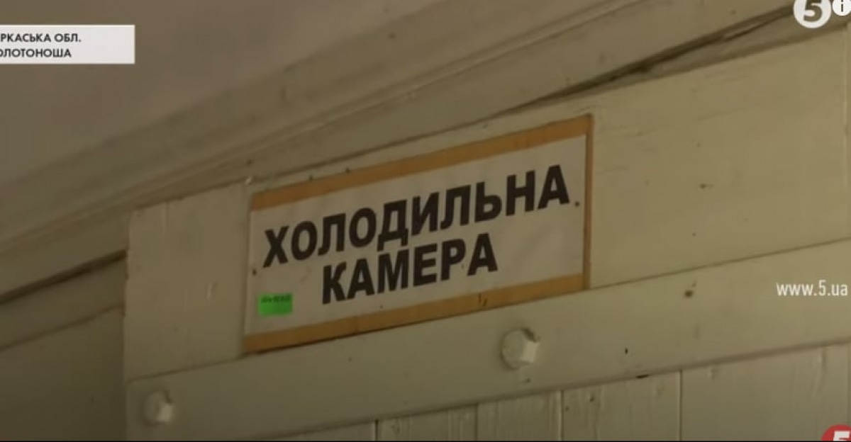 морг