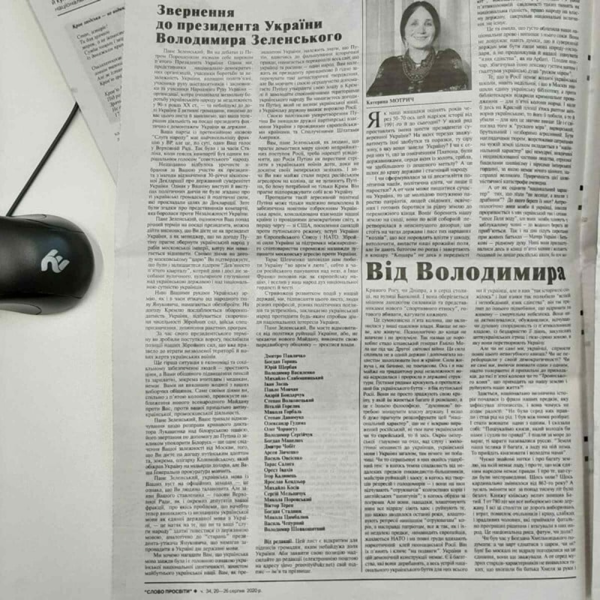 Звернення до Зеленського