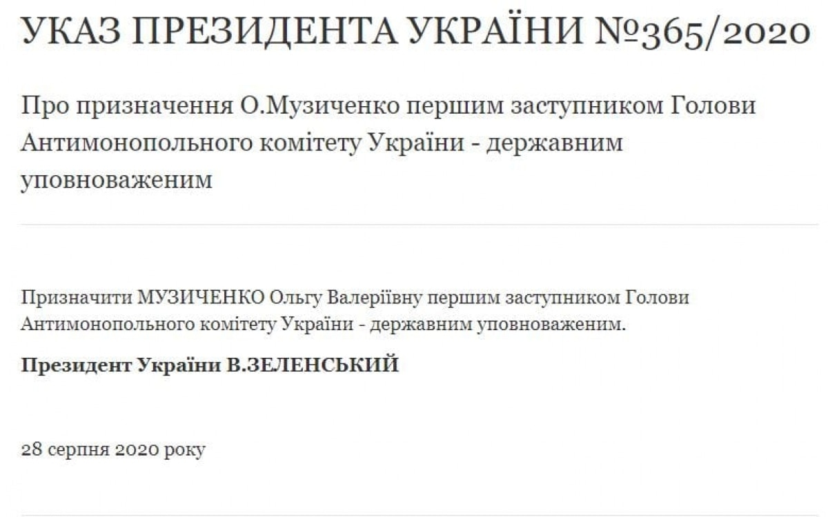 Указ Зеленського про призначення першим заступником голови АМКУ Музиченко