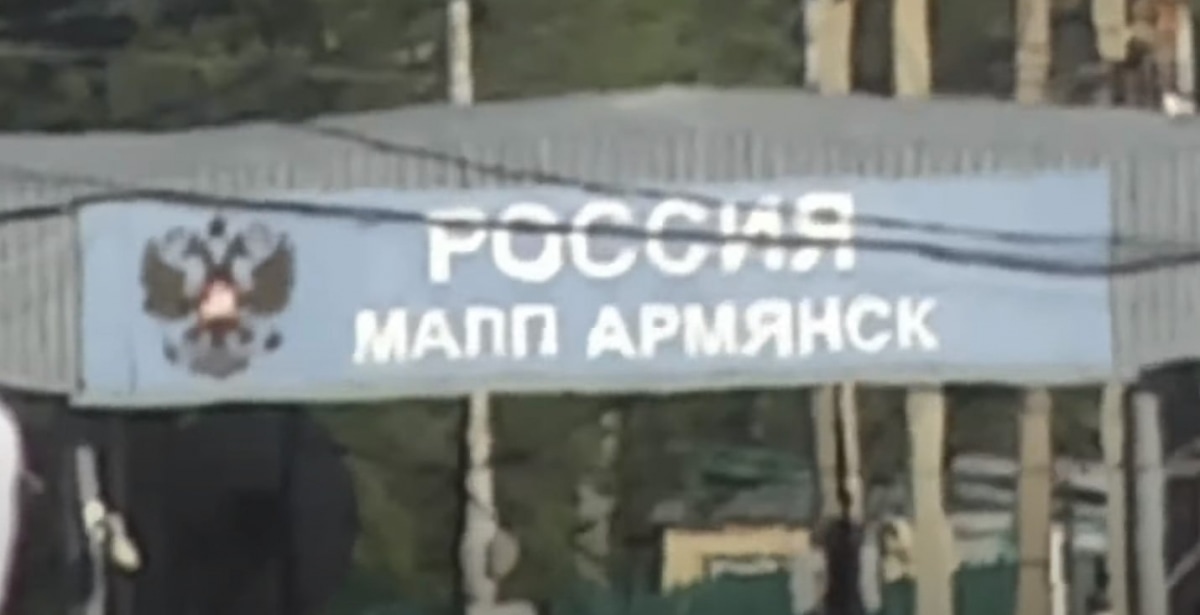 Аннексированный Крым