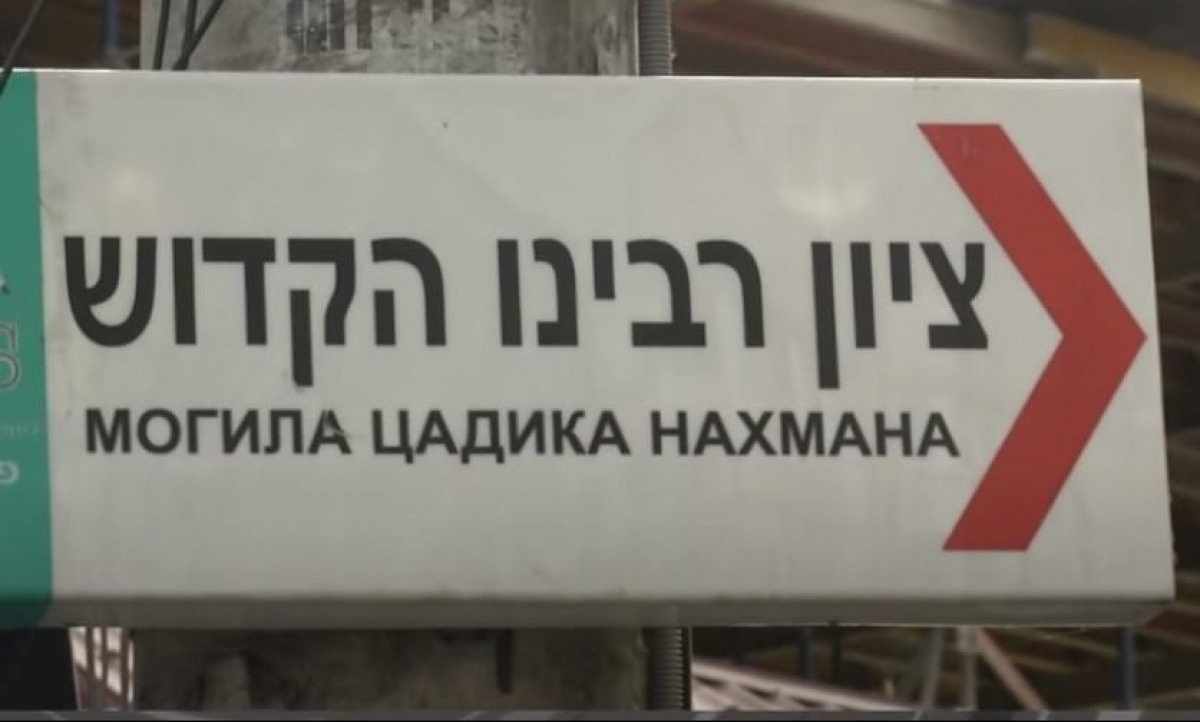 Умань