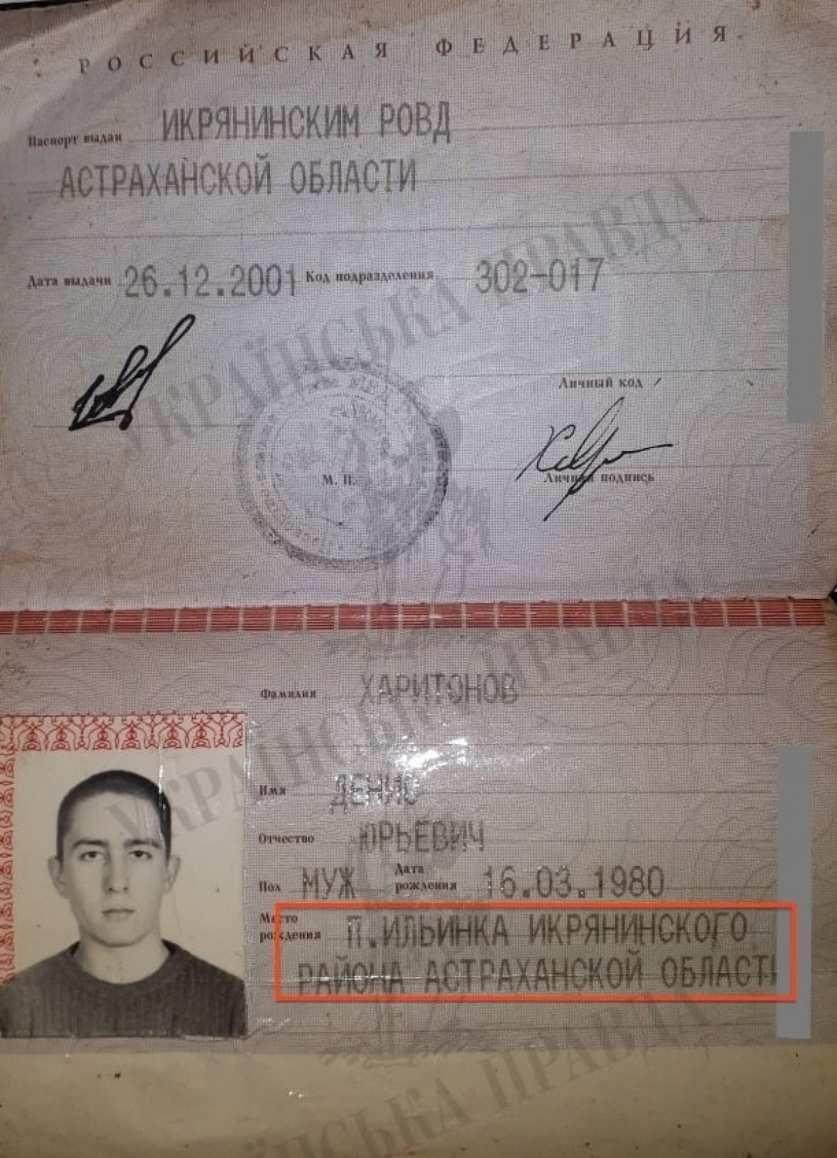 документ
