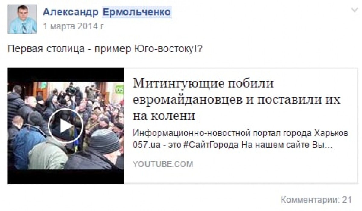 Єрмольченко нагороди