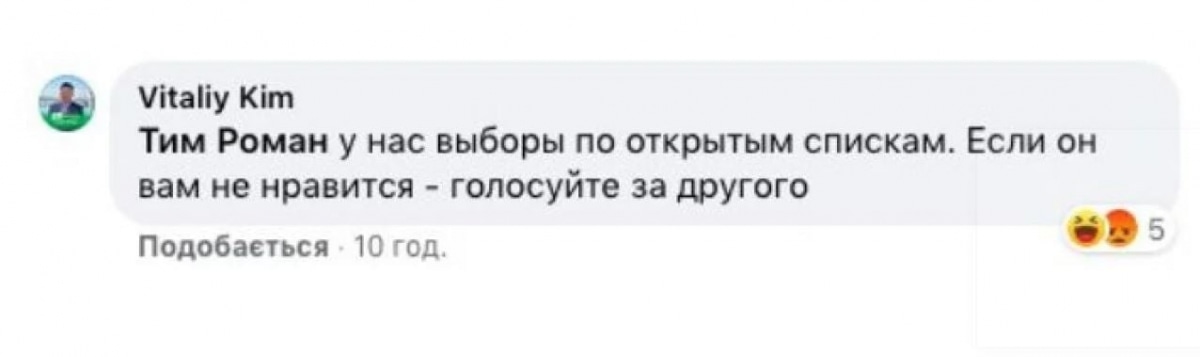 Глава виборчого штабу "Слуги народу" в Миколаєві Віталій Кім