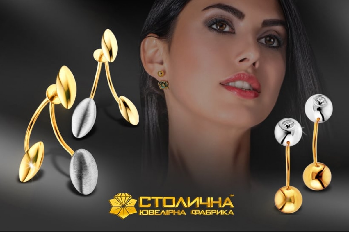Столична ювелірна фабрика