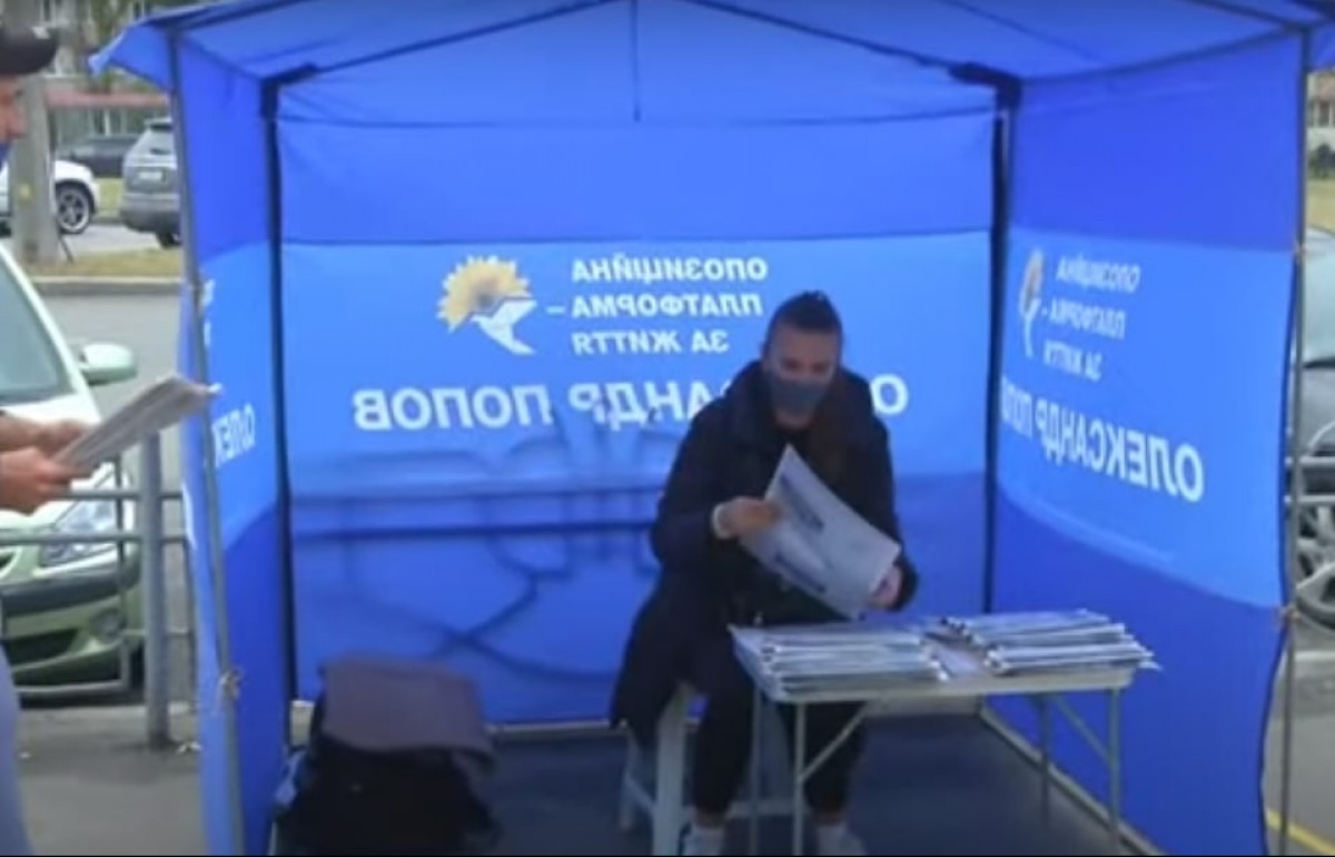 Передвиборний намет