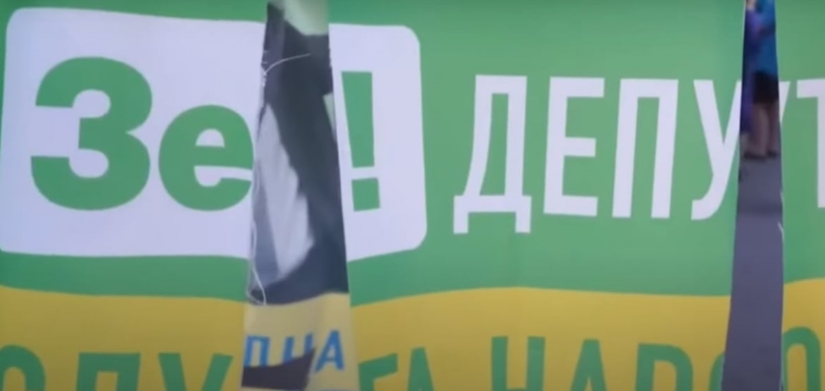 Передвиборний намет