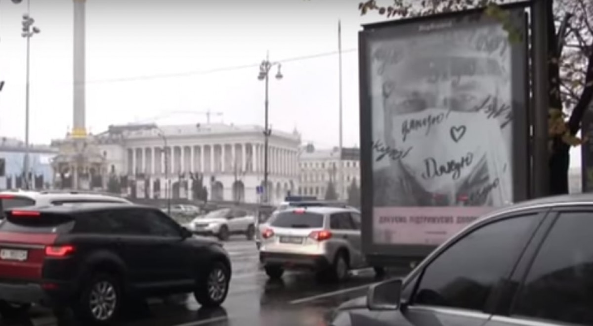 Ситилайт в Киеве
