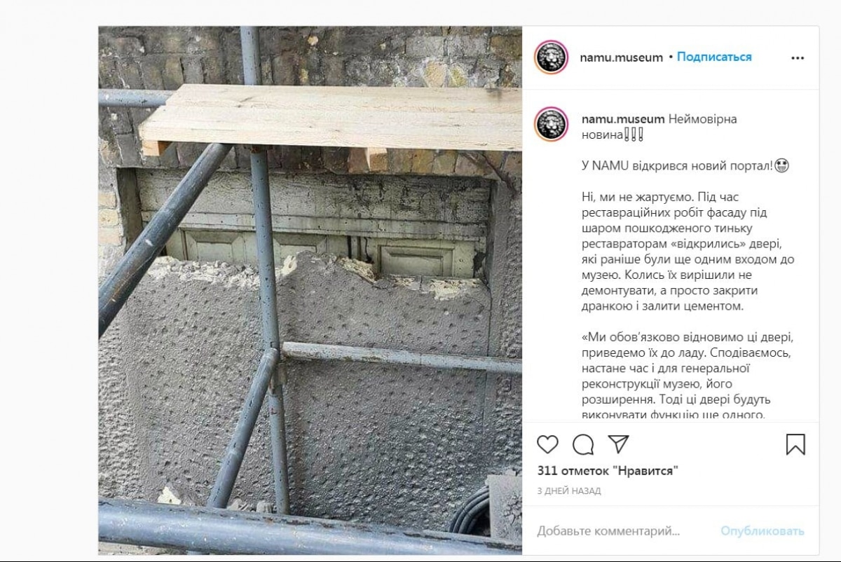 Дверь в Нац. художественном музее