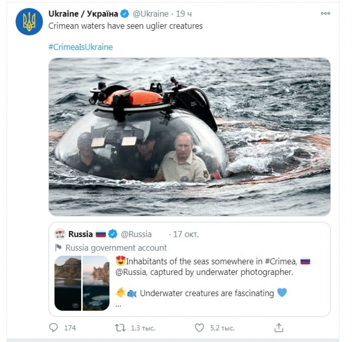Аккаунт Украины в Twitter потроллил Путина