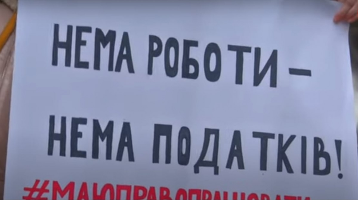 Акция протеста предпринимателей