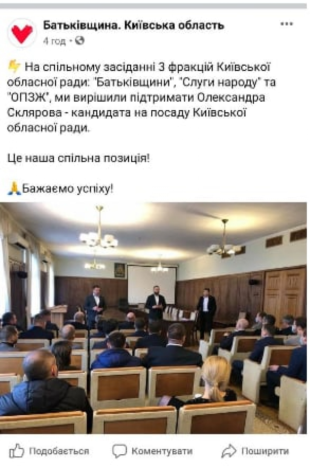 Сообщение в соцсети