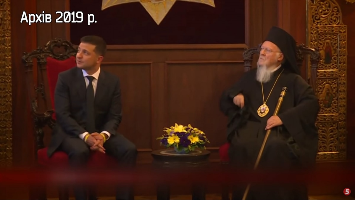 Володимир Зеленський і Вселенський патріарх Варфоломій