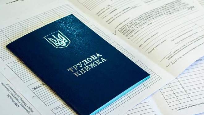 Безробіття в Україні