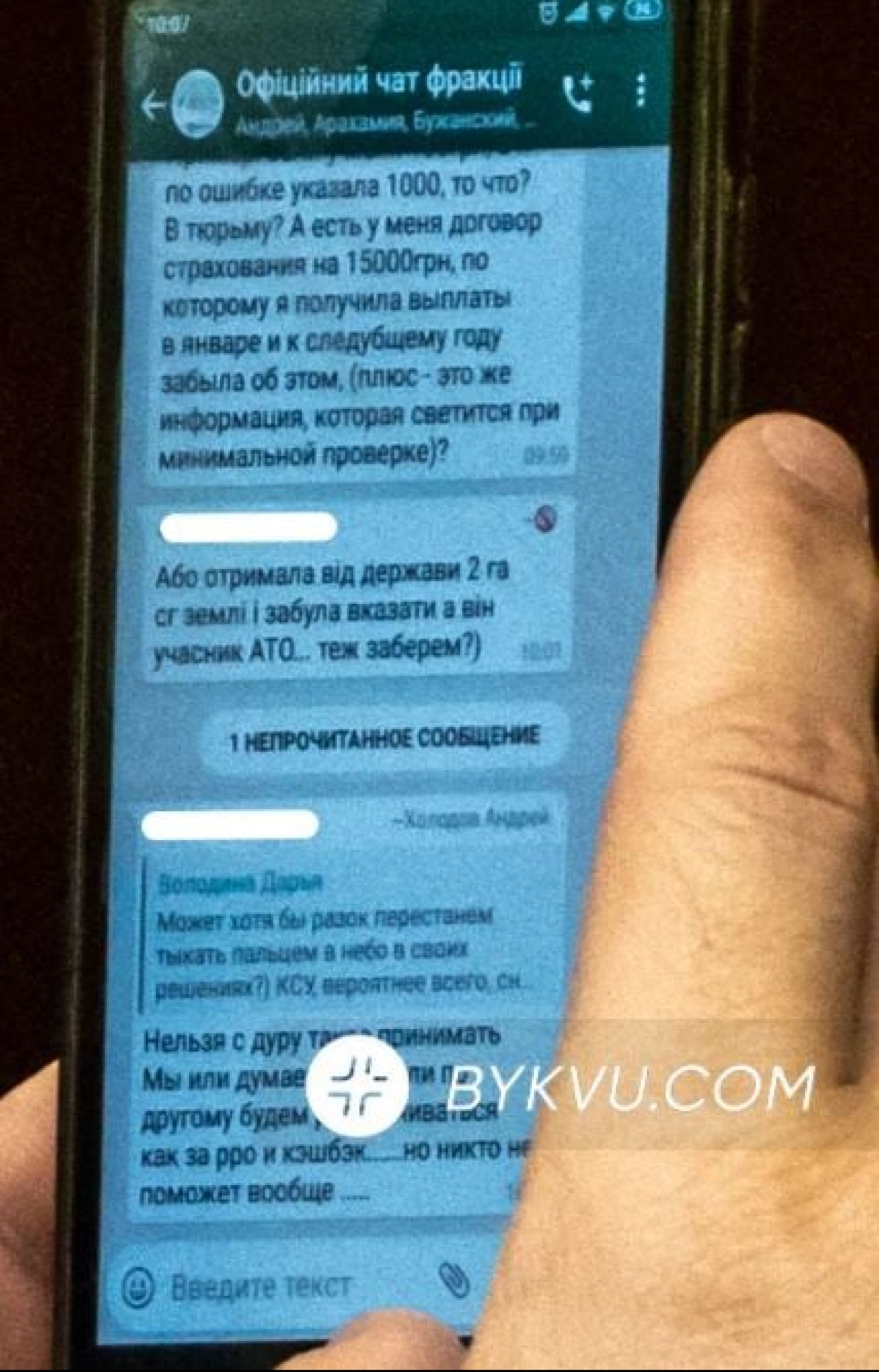 Переписка " слуг"