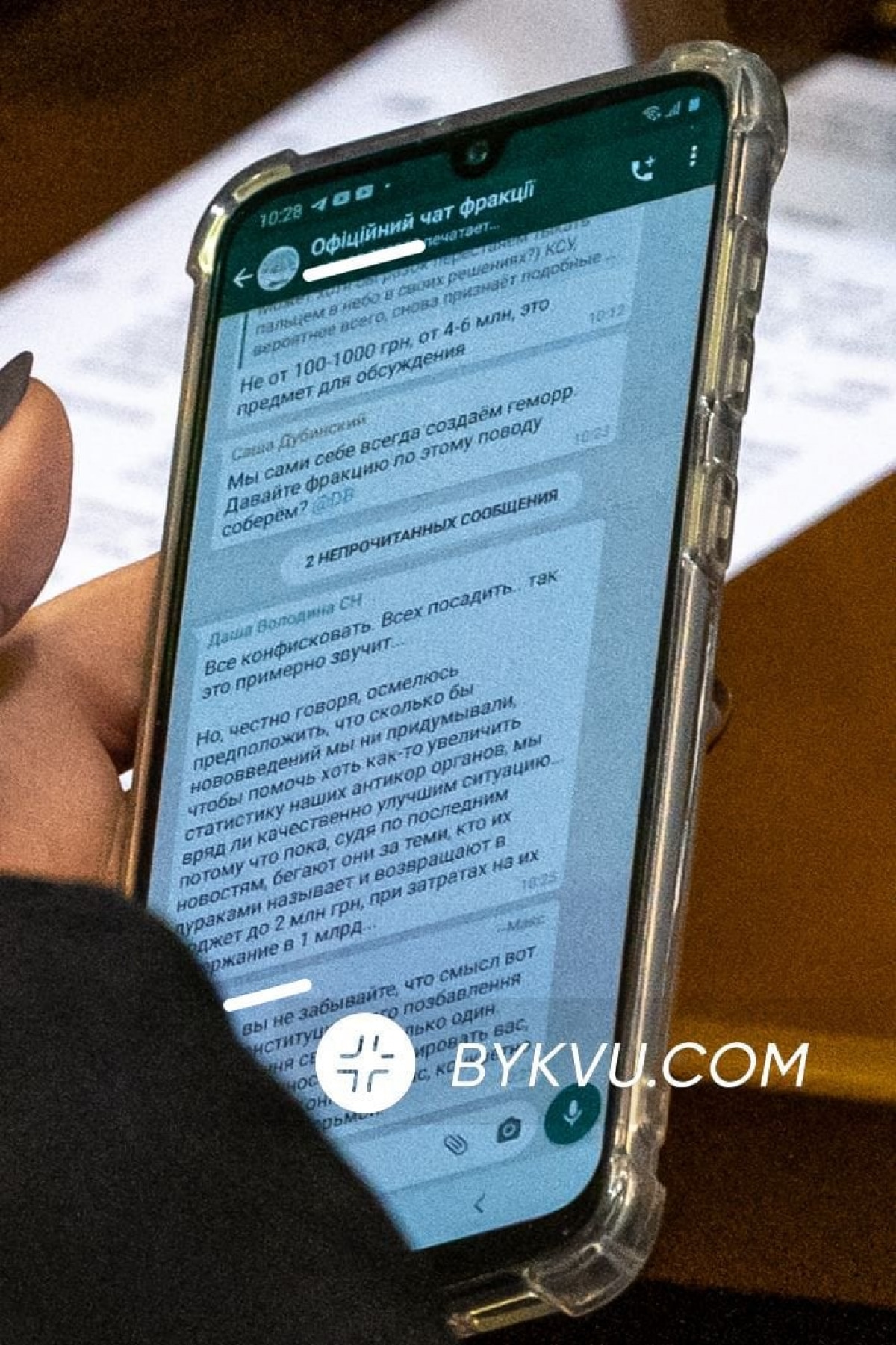 Переписка " слуг"