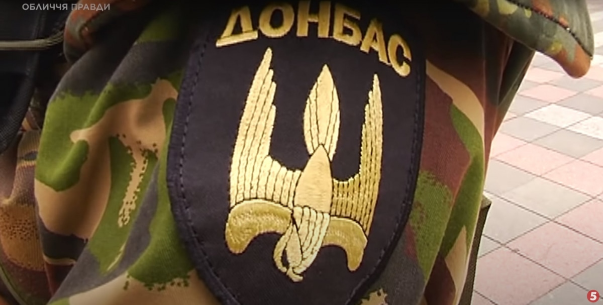 Батальйон "Донбас"