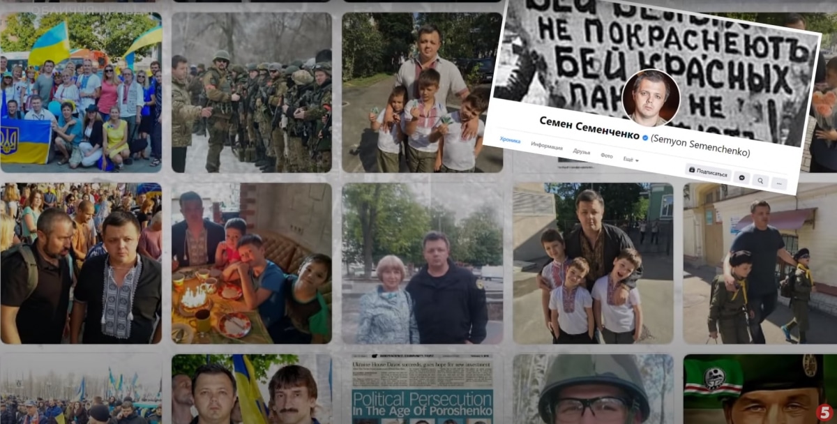 Семен Семенченко у Facebook