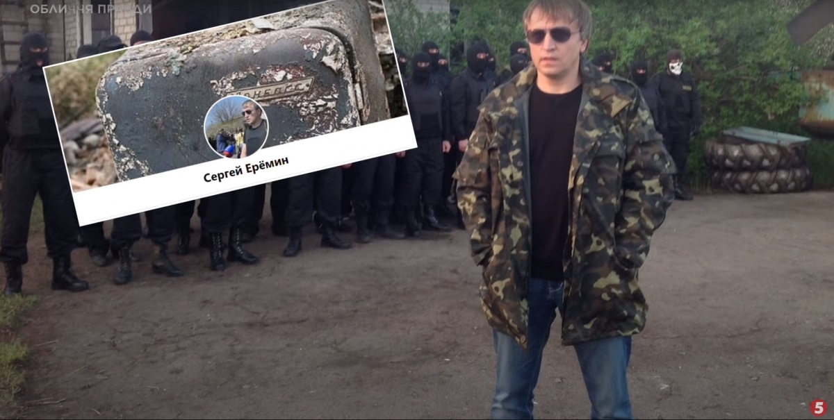Сергій Єрьомін