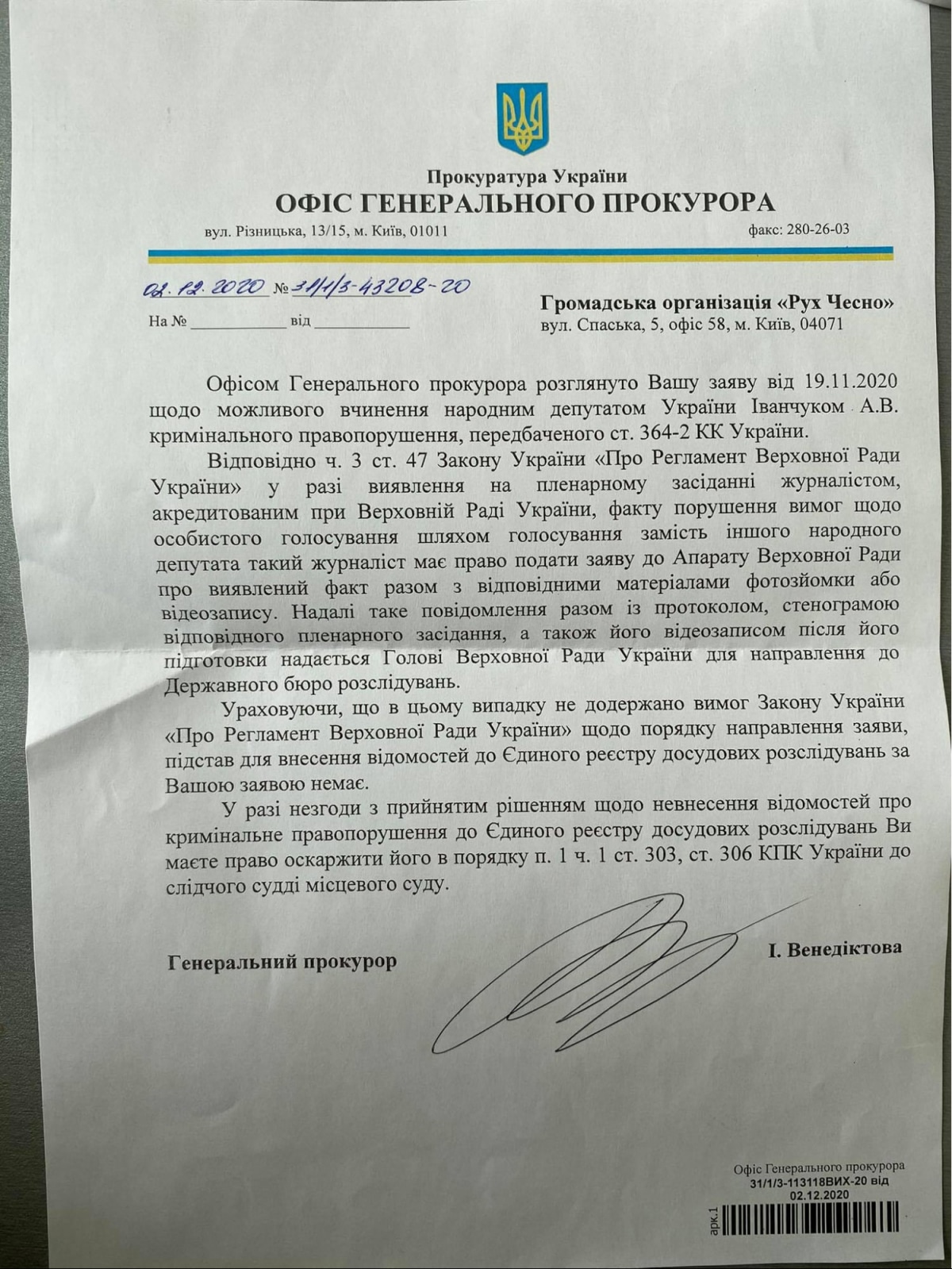 Ответ Венедіктової движению "Честно"