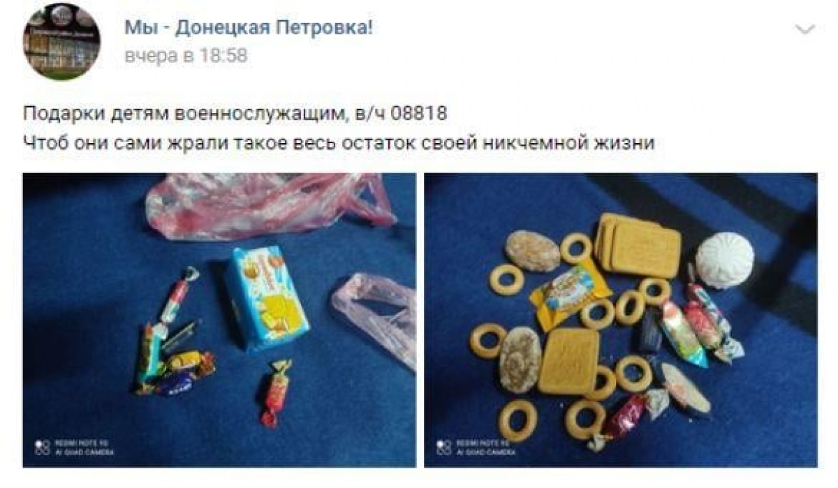 Подарок детям боевиков