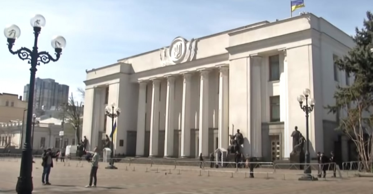 Верховна Рада