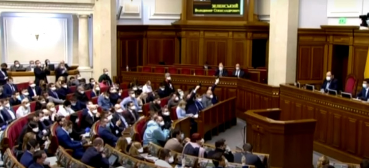 Верховна Рада