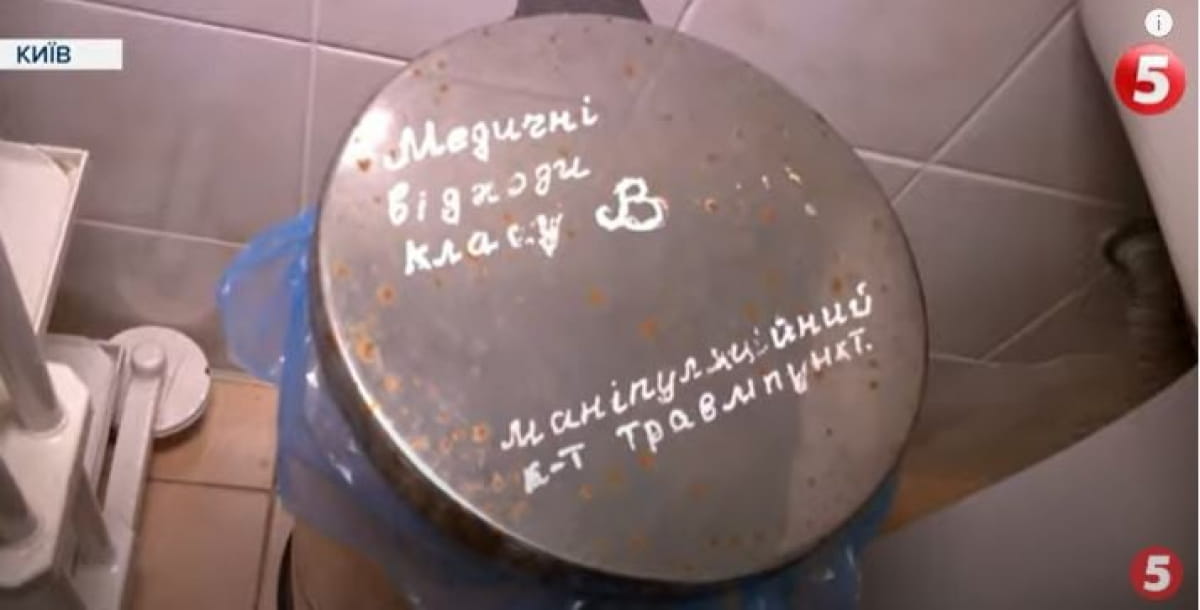 Смітник для медичних відходів