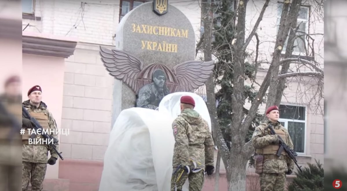 Позывной " Адам"