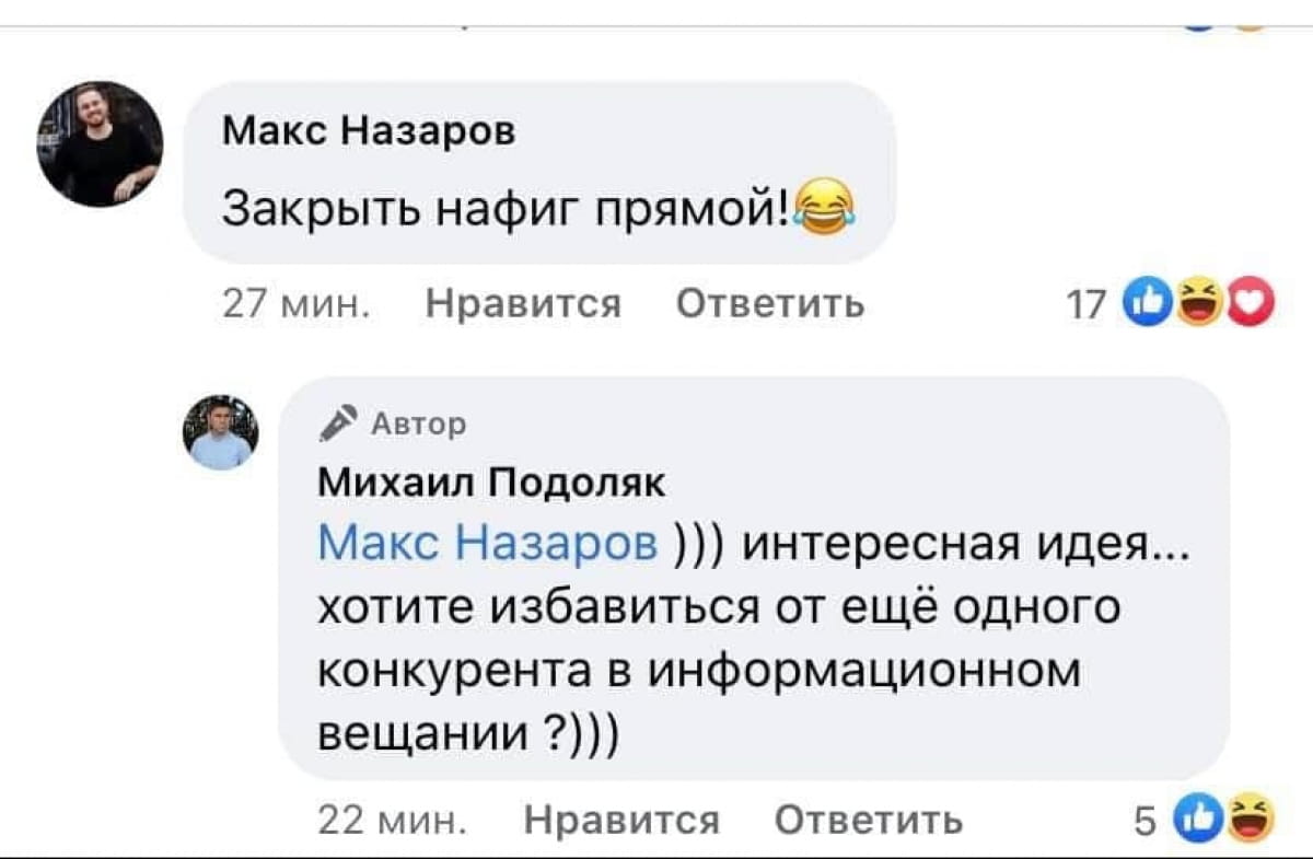 Скрін переписки