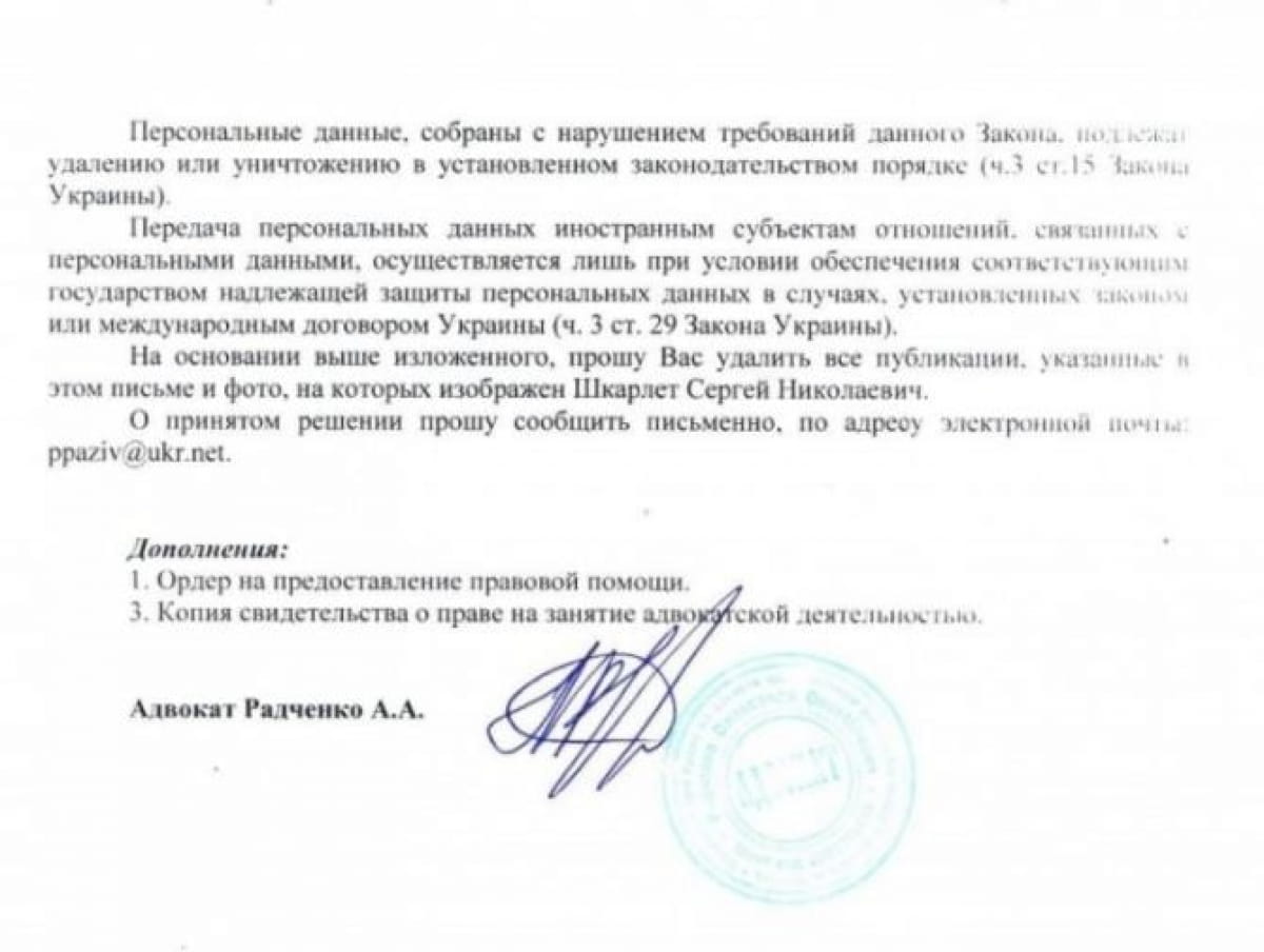 Шкарлет хоче, аби дані про плагіат у його роботах видалили