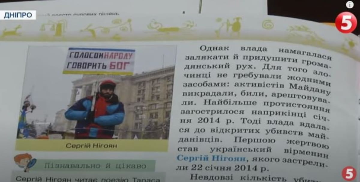 Учебник по истории для 5 класса"