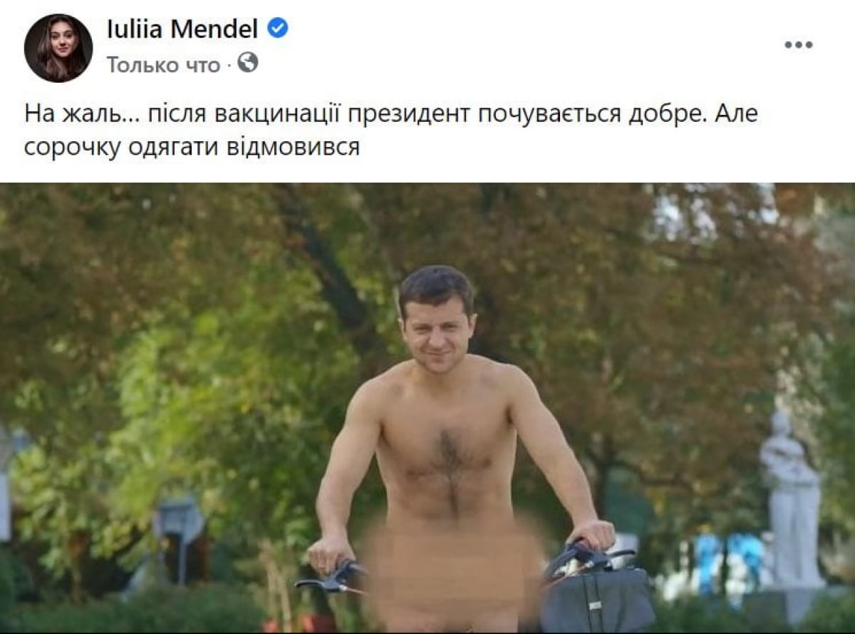 Зеленский и вакцинация (фотожаба)
