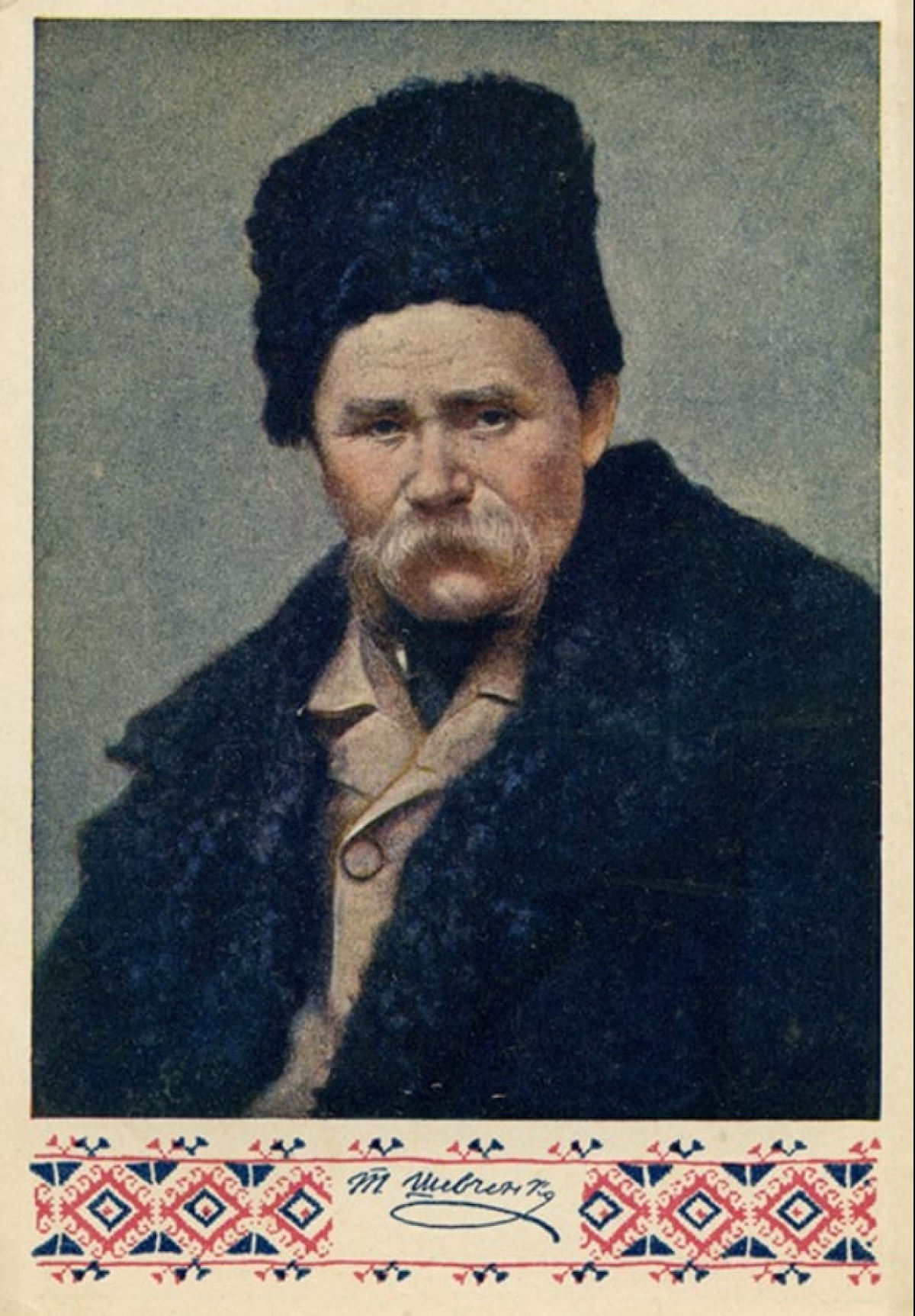 Листівки з Тарасом Шевченком