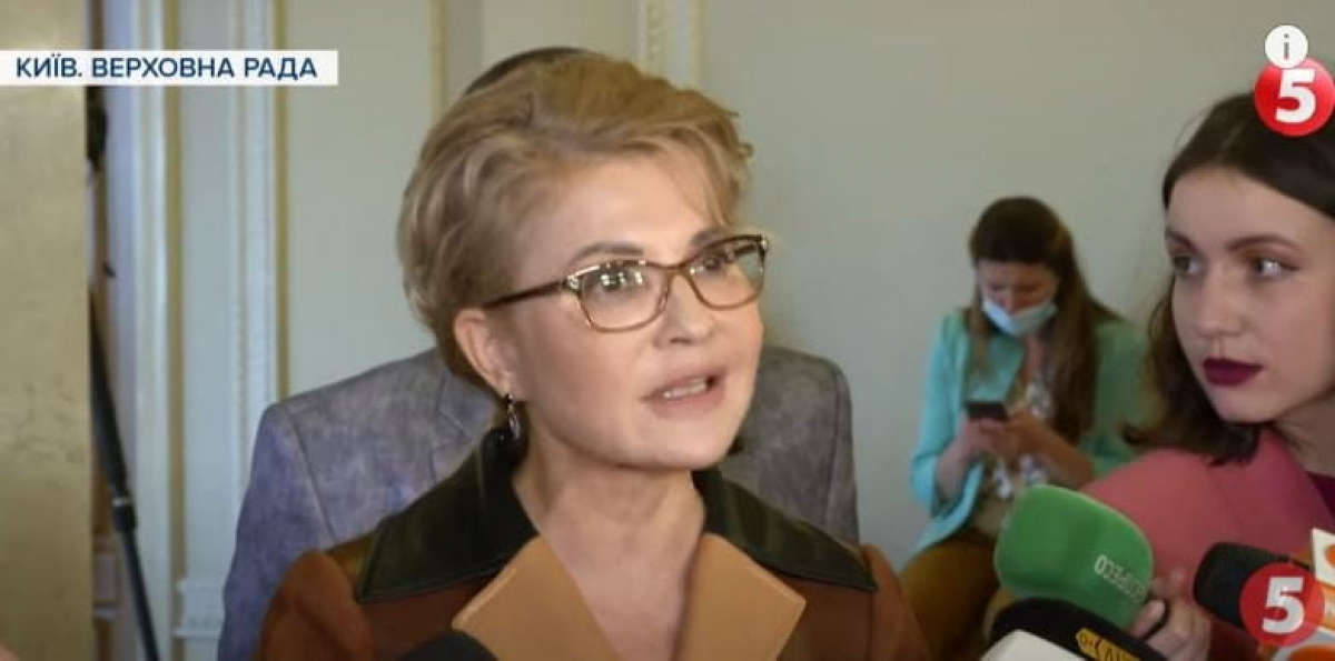Юлия Тимошенко