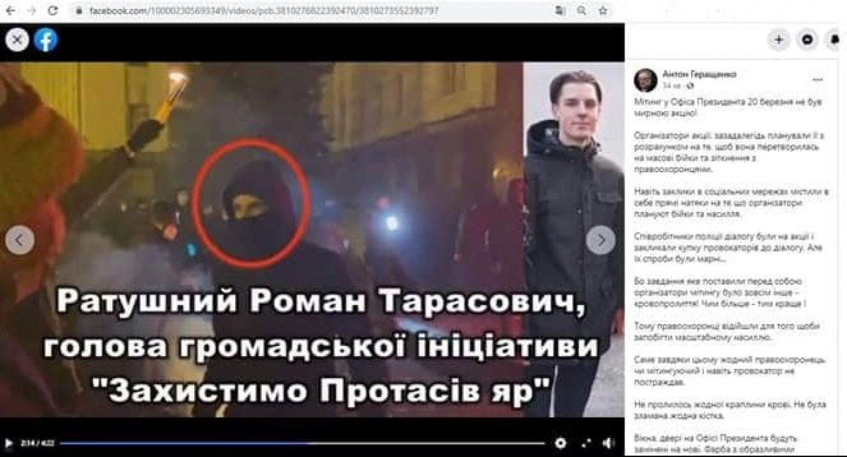 Акция под ОП в поддержку Стерненко