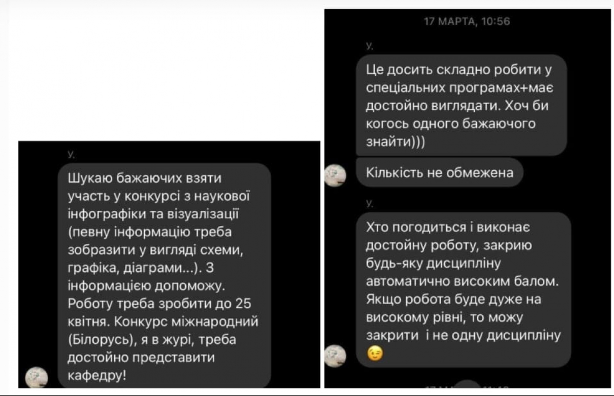 скриншот