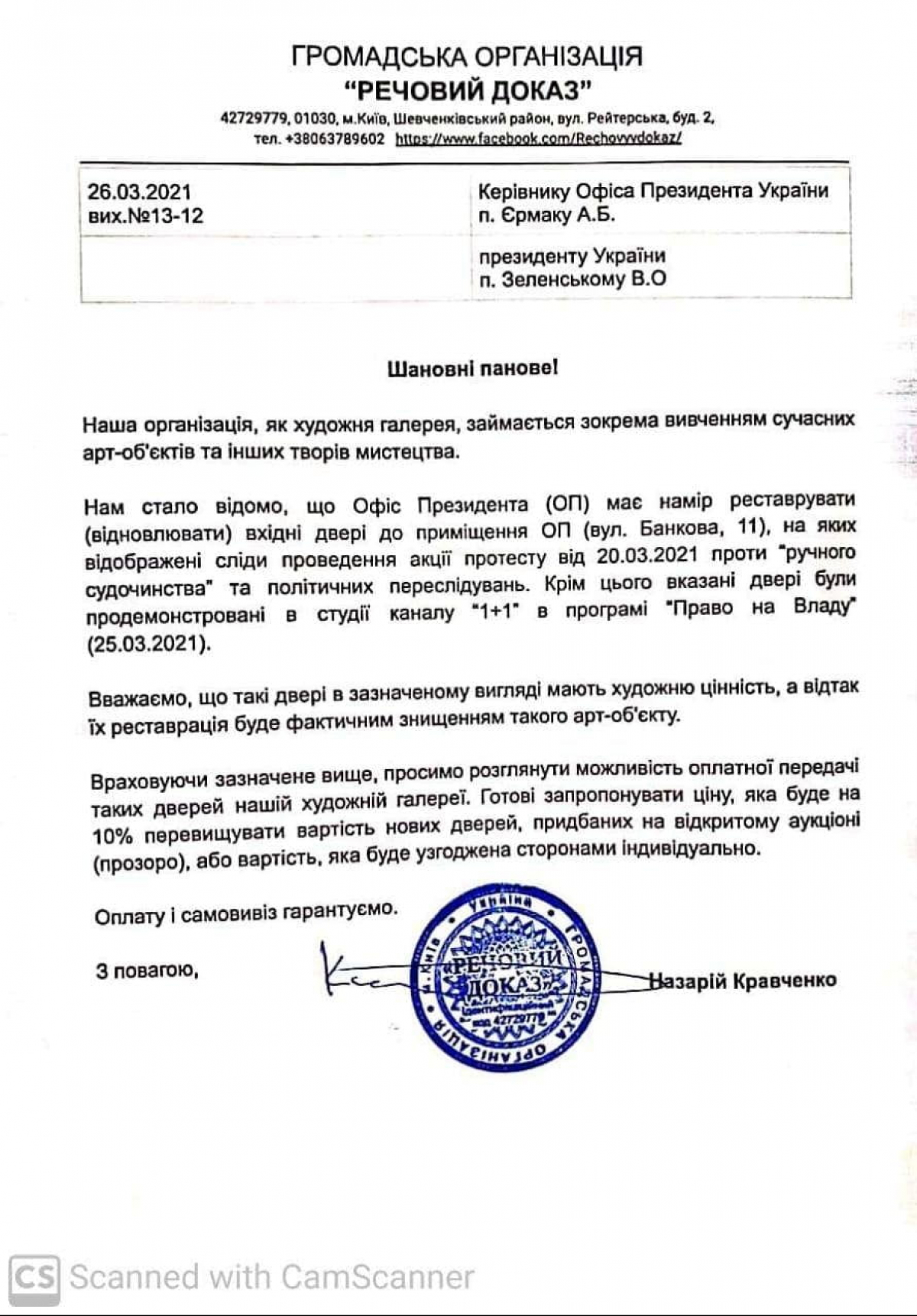 Лист галереи