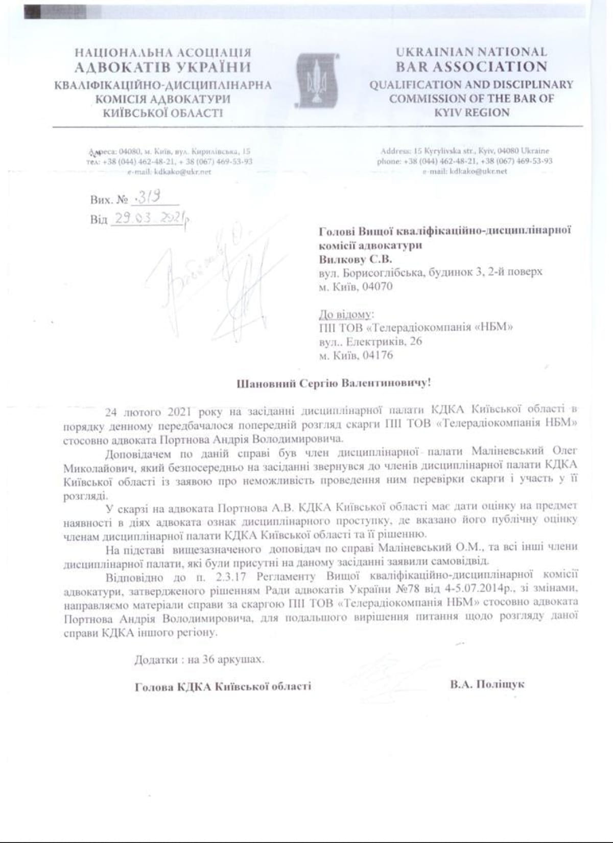 документ
