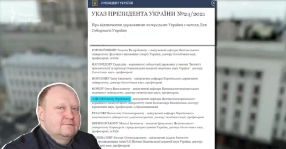 Євген Соболь