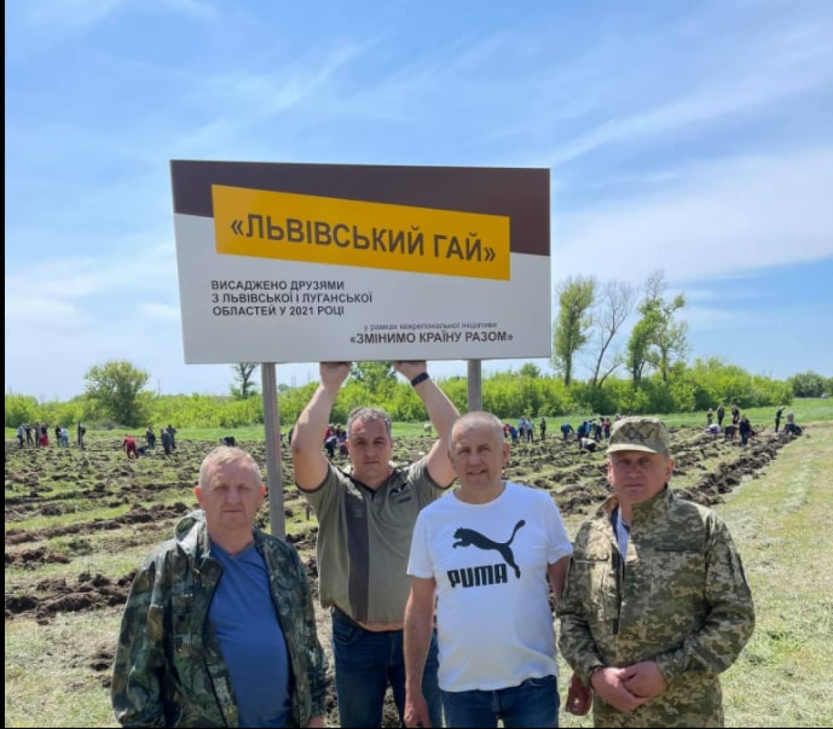 делегация на Луганщине