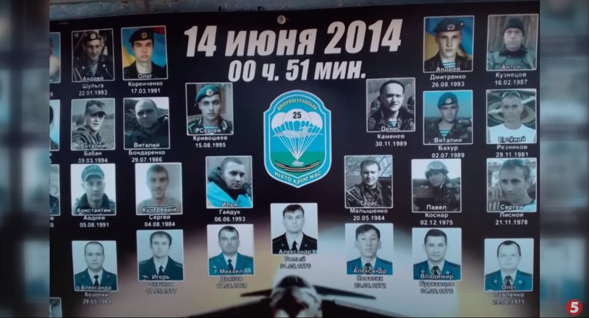 Фотографии погибших десантников