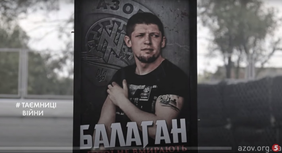 Позывной " Балаган"