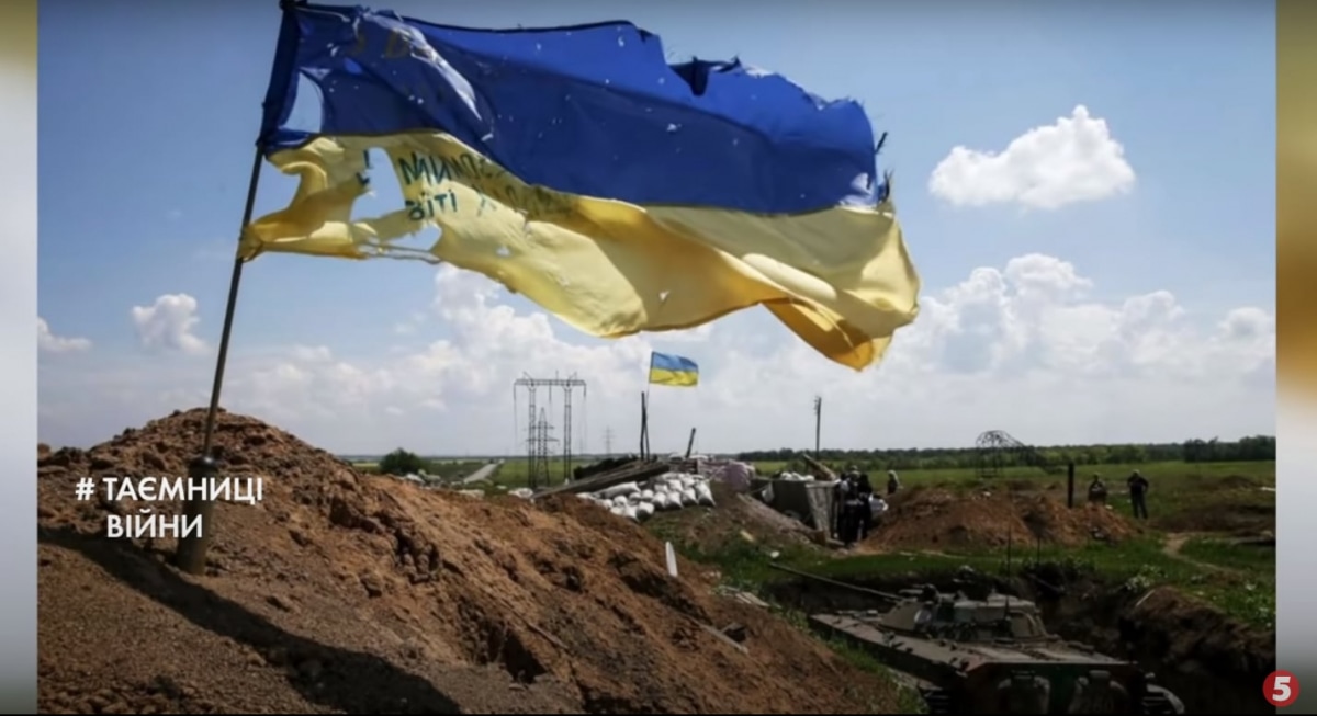 Украинский флаг, АТО, 2015