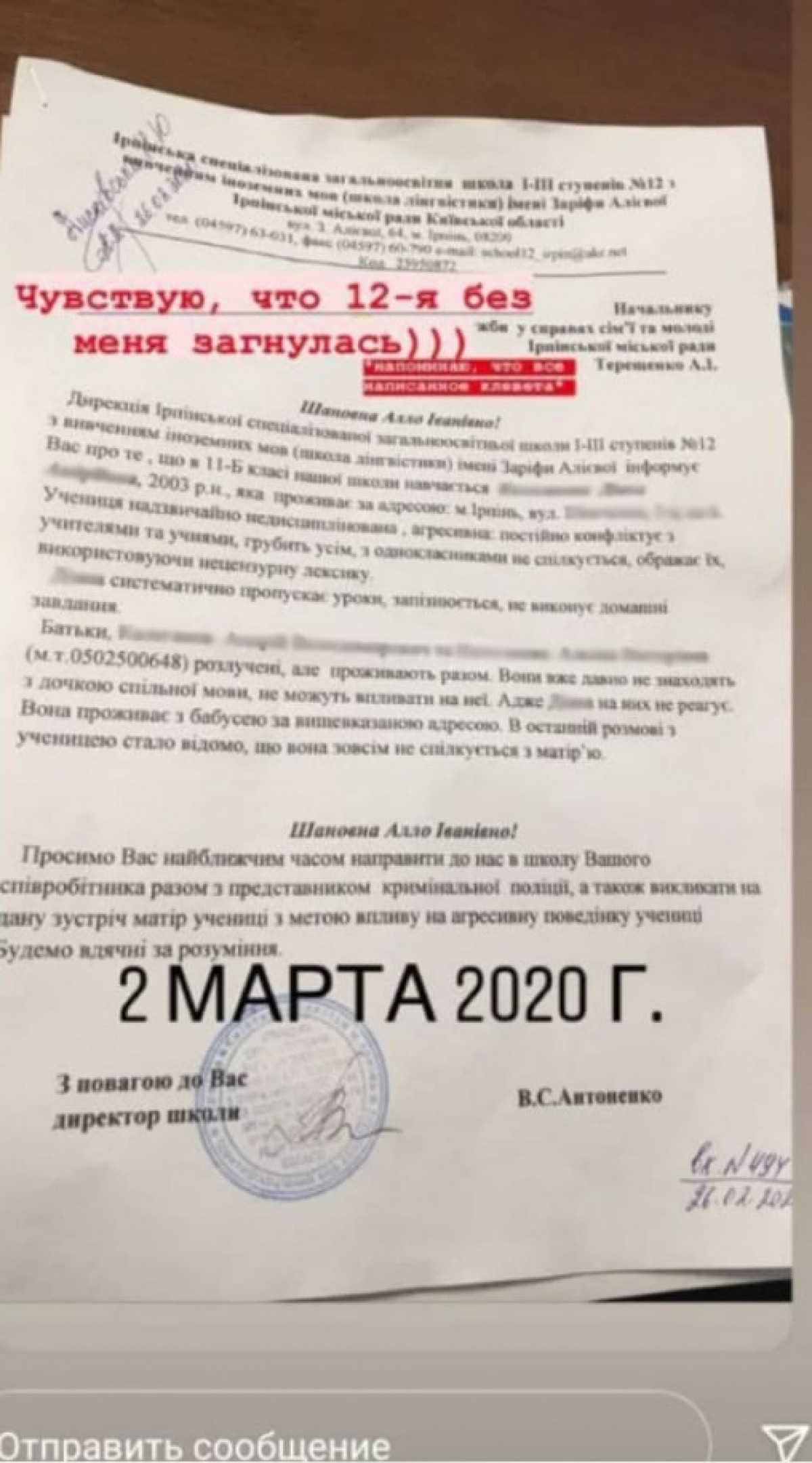 Інстаграм-сторі