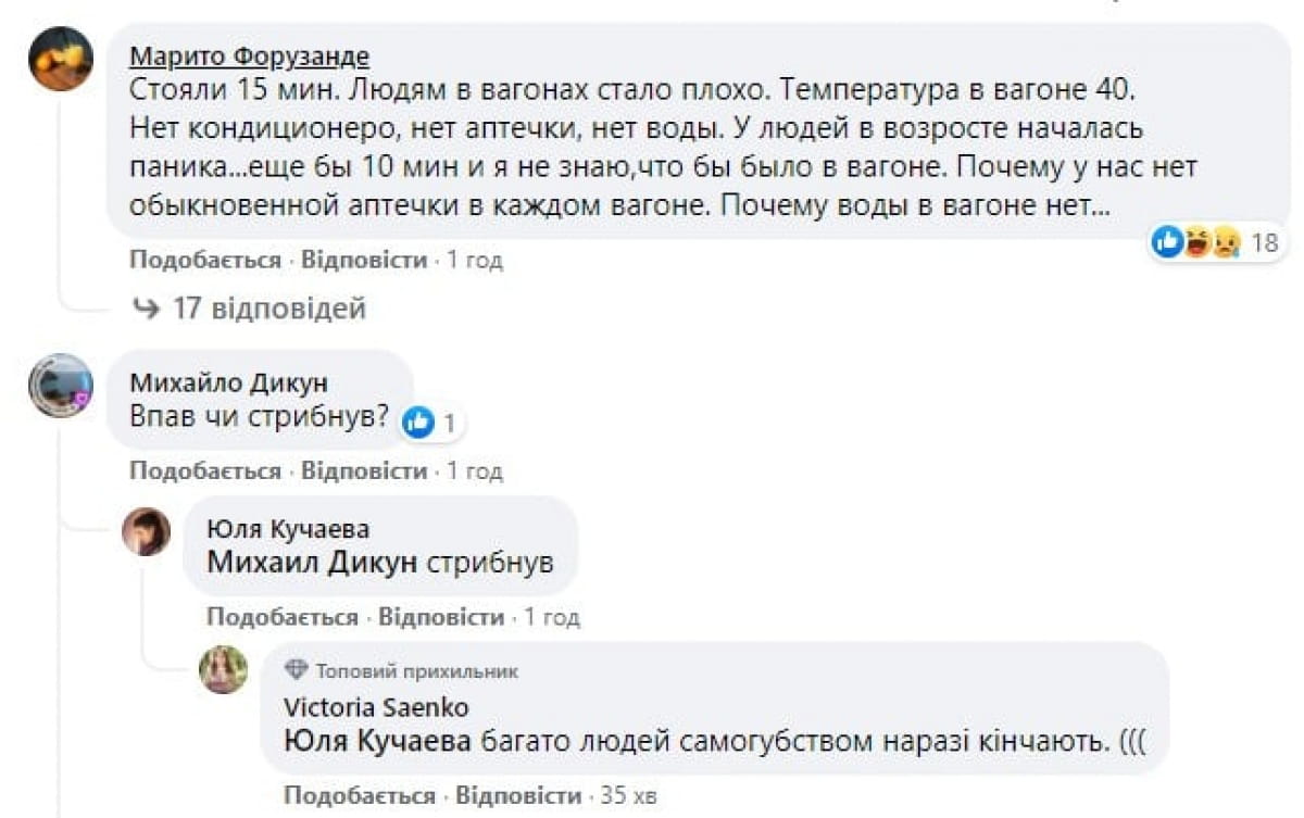 Пассажир прыгнул под метро